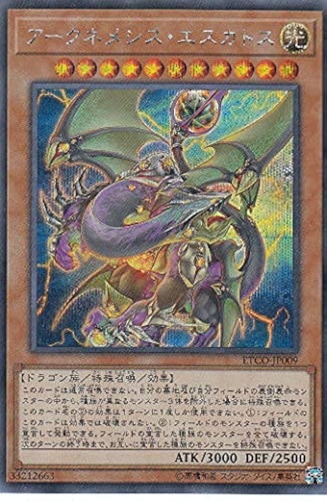 Amazon.co.jp: Yu-Gi-Oh! ETCO-JP009 Arknemesis Escatos